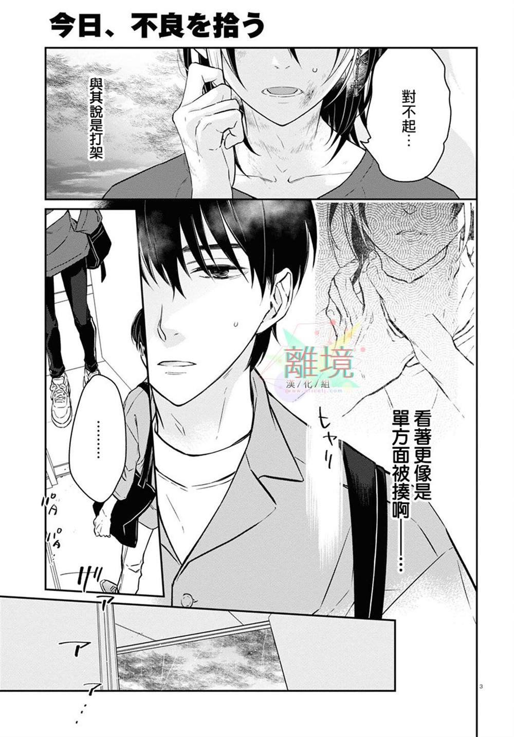 第1话