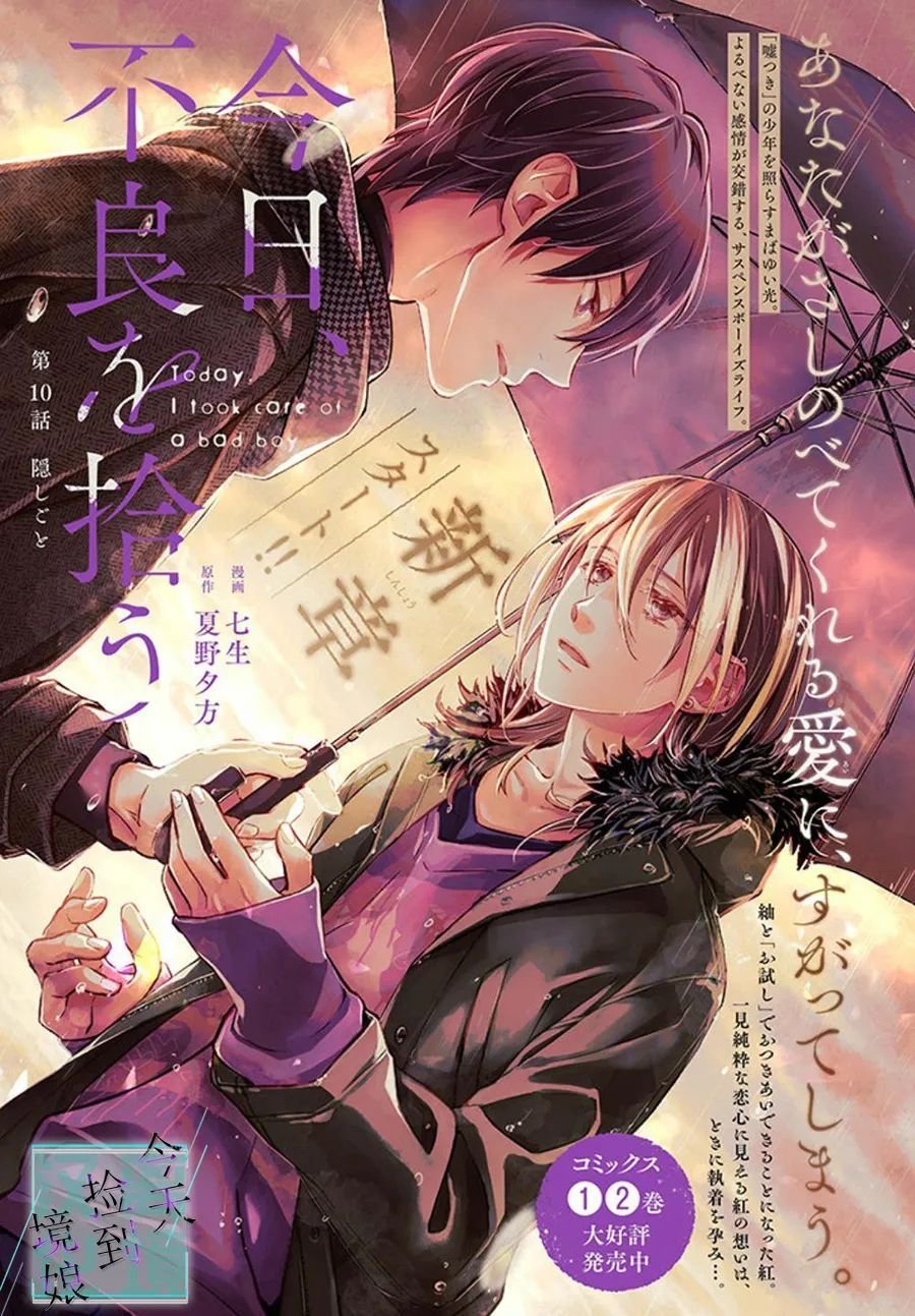 第10话