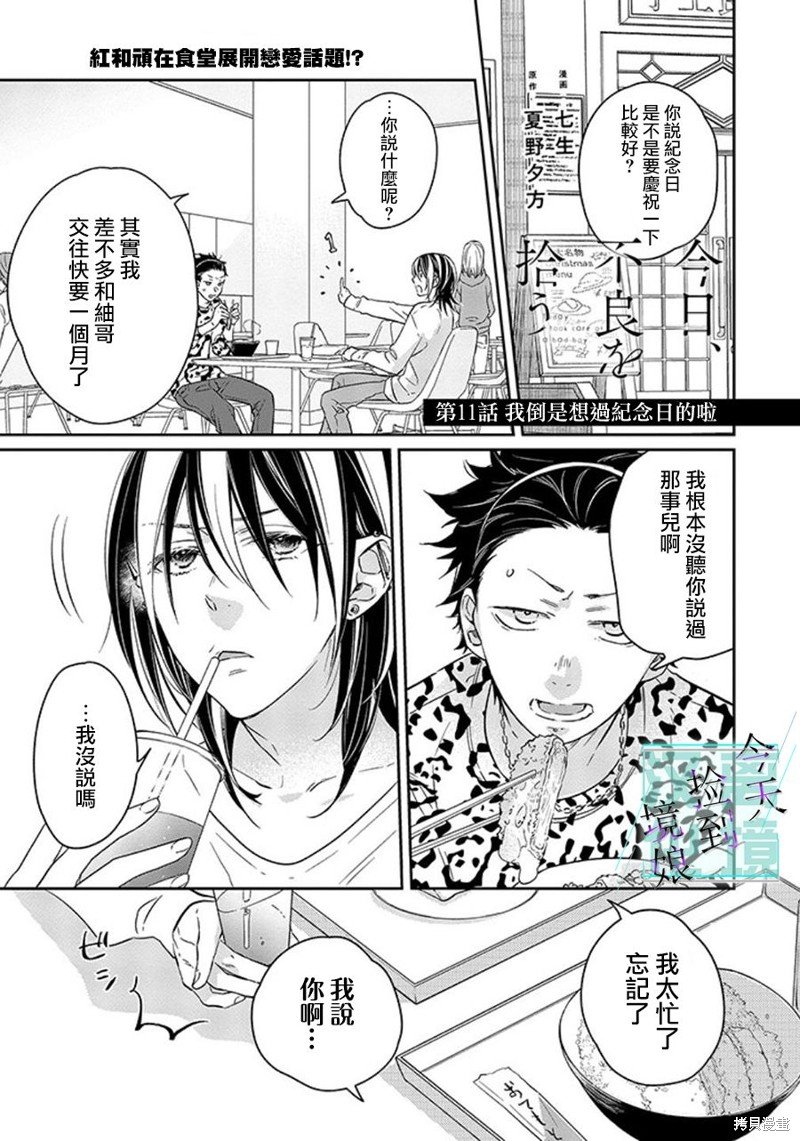 第11话