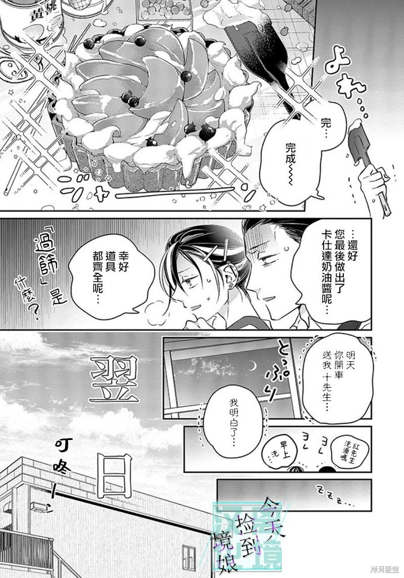 第11话