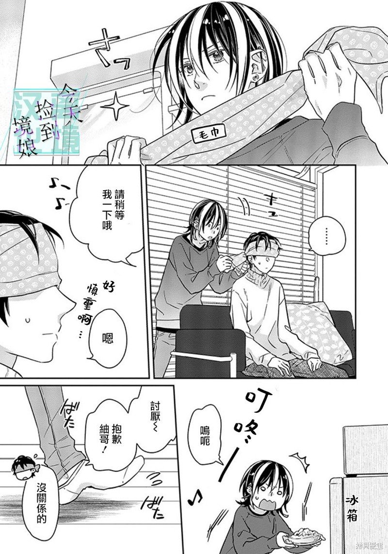 第11话