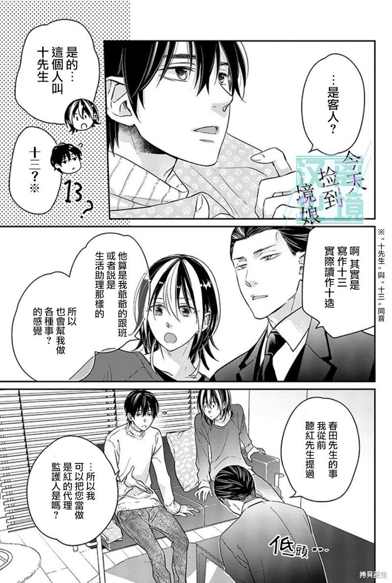 第11话