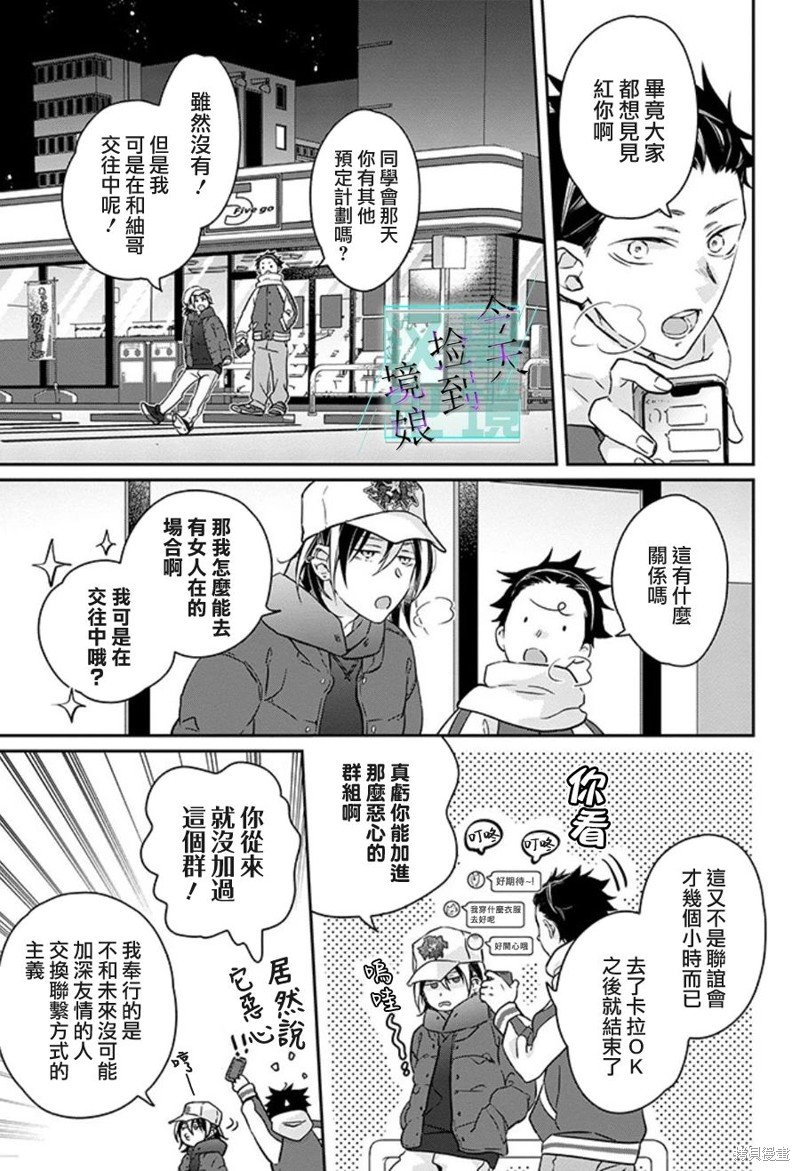 第12话