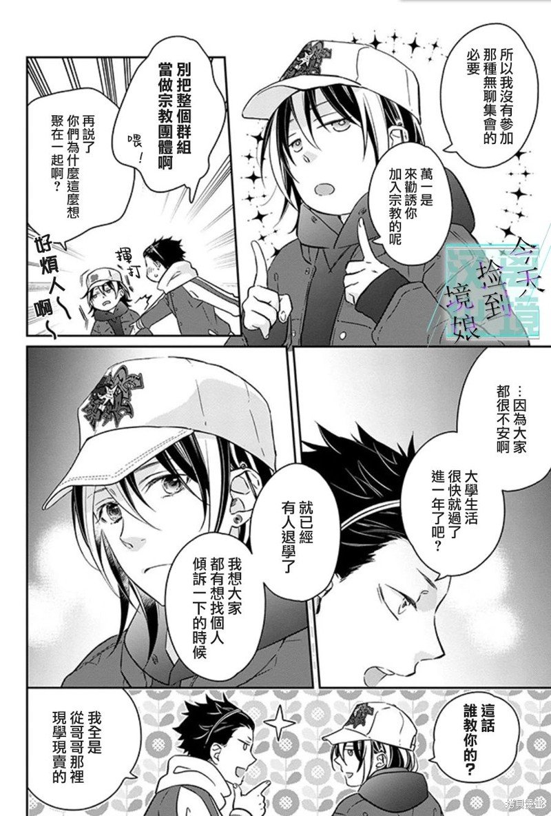第12话