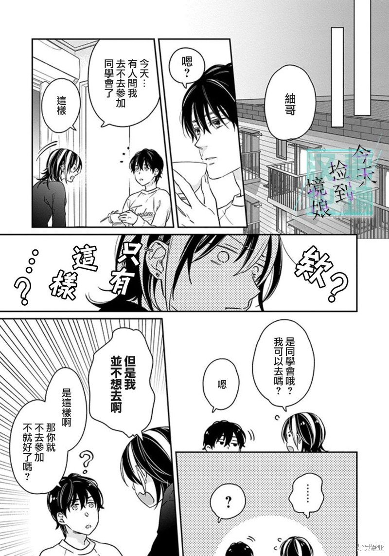 第12话