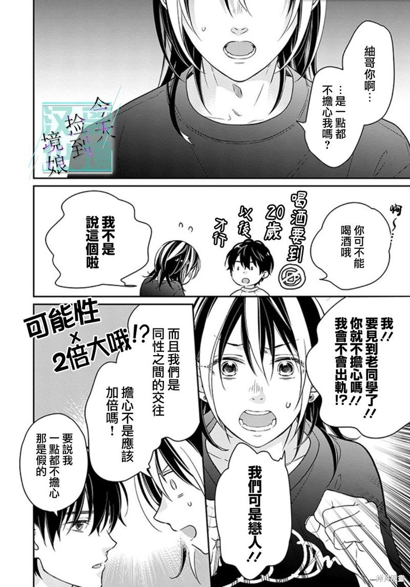 第12话