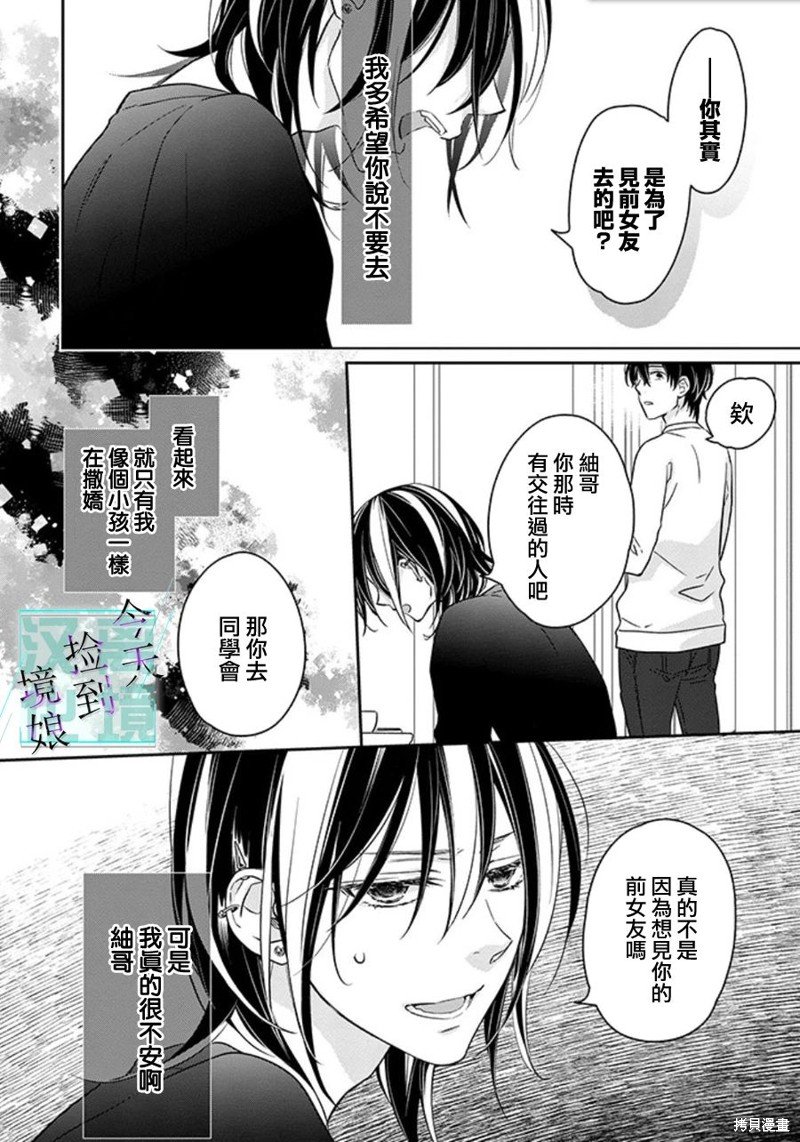 第12话