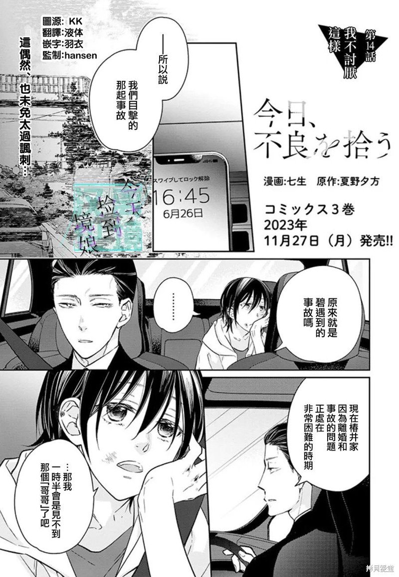 第14话