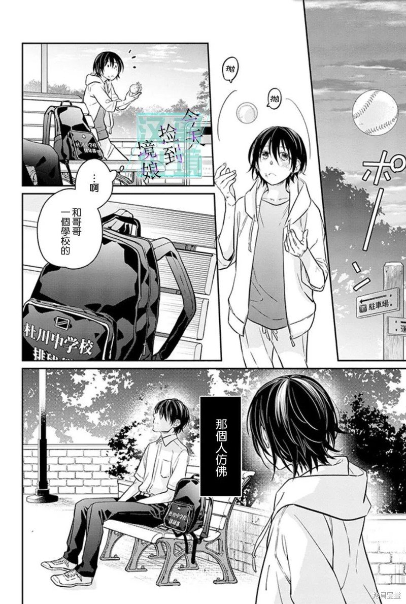 第14话