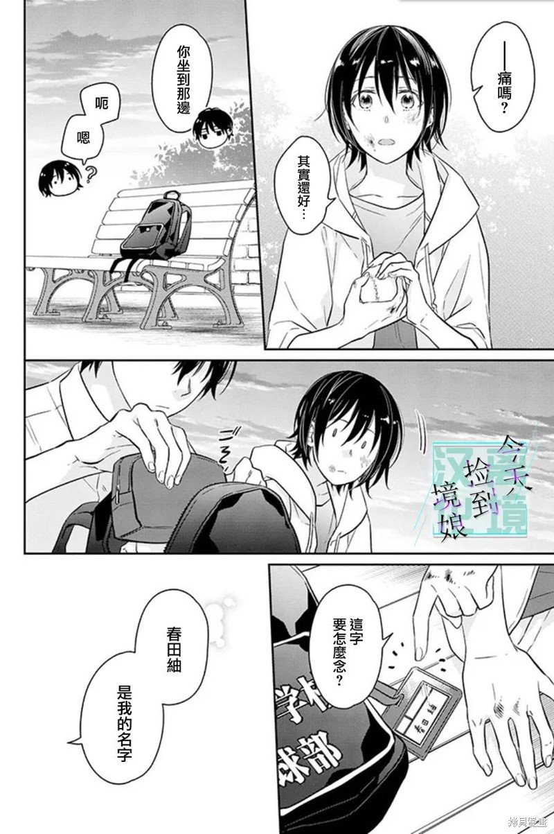 第14话