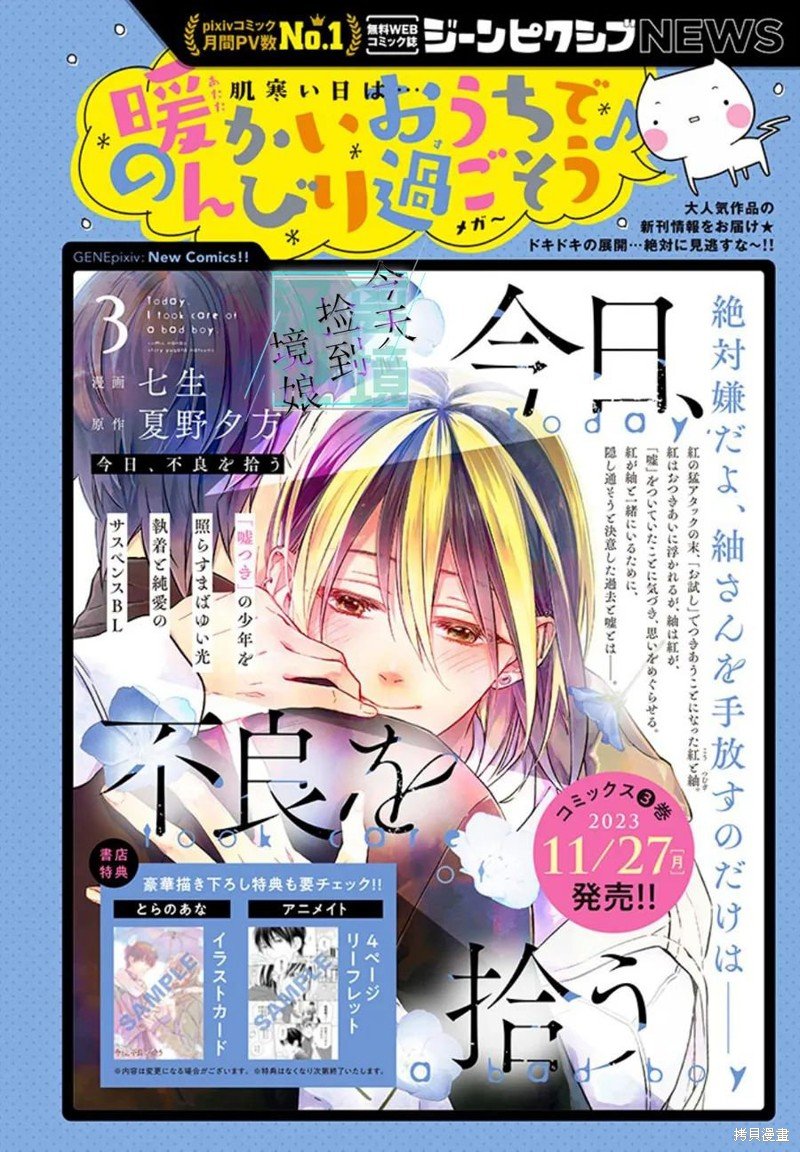 第14话