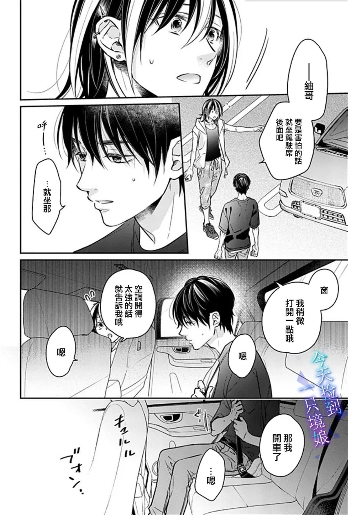 第15话