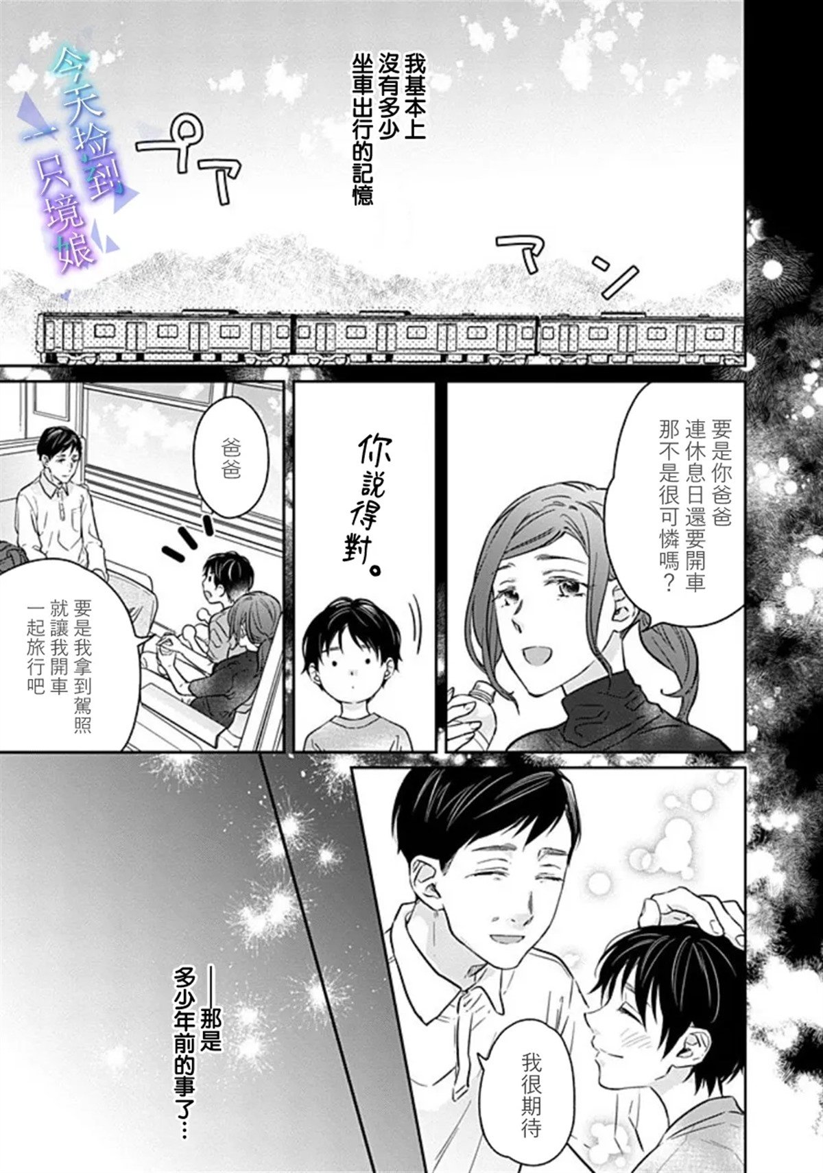 第15话