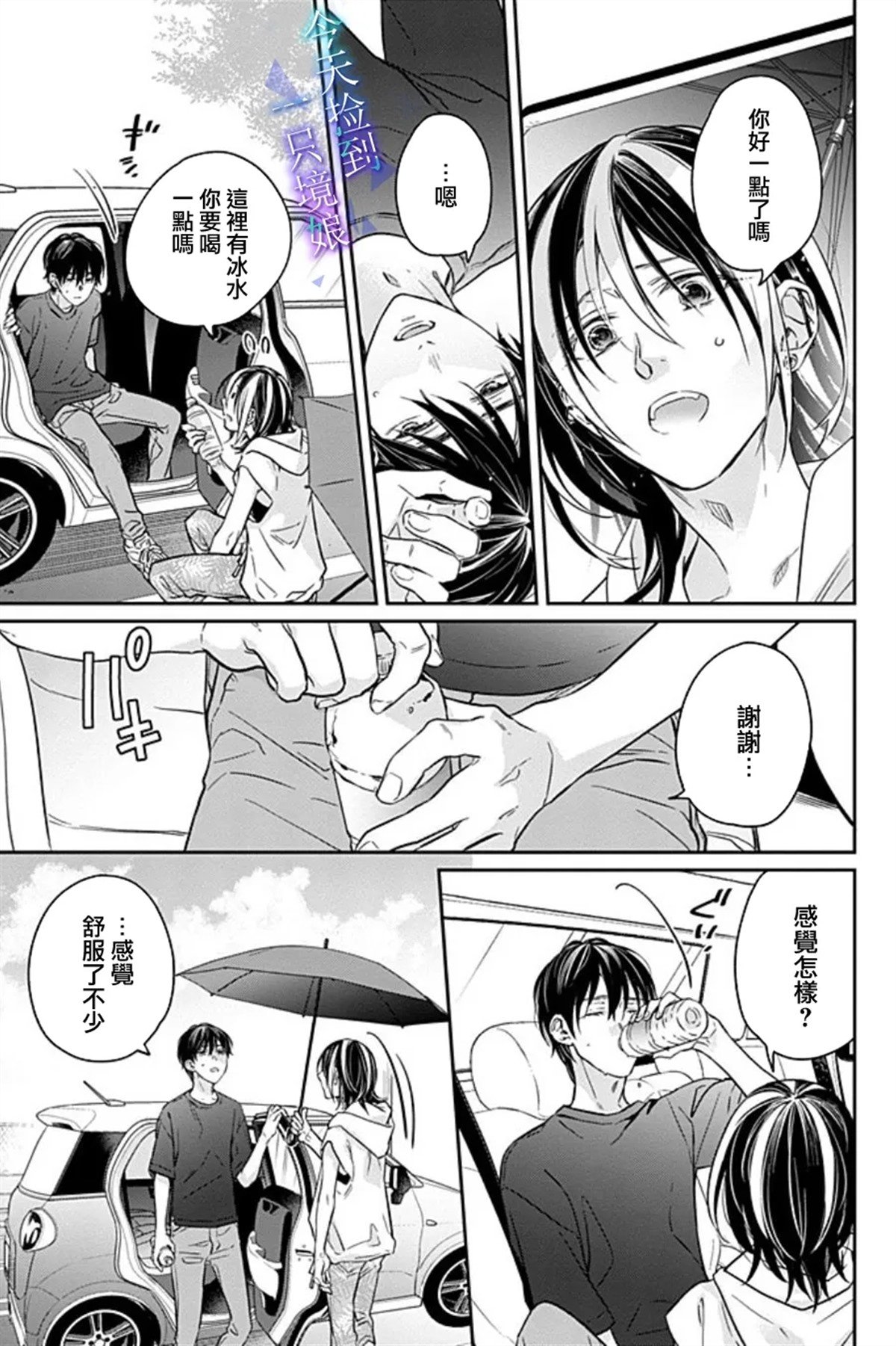 第15话