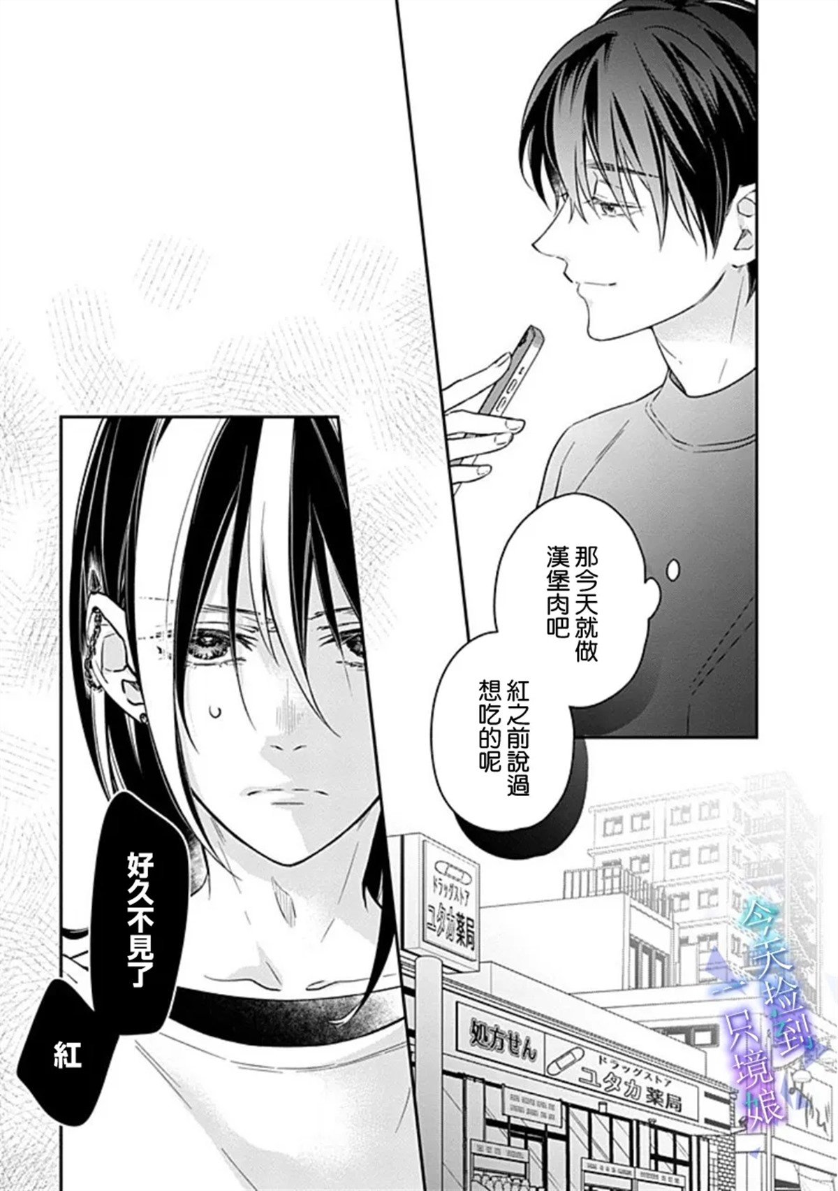 第15话