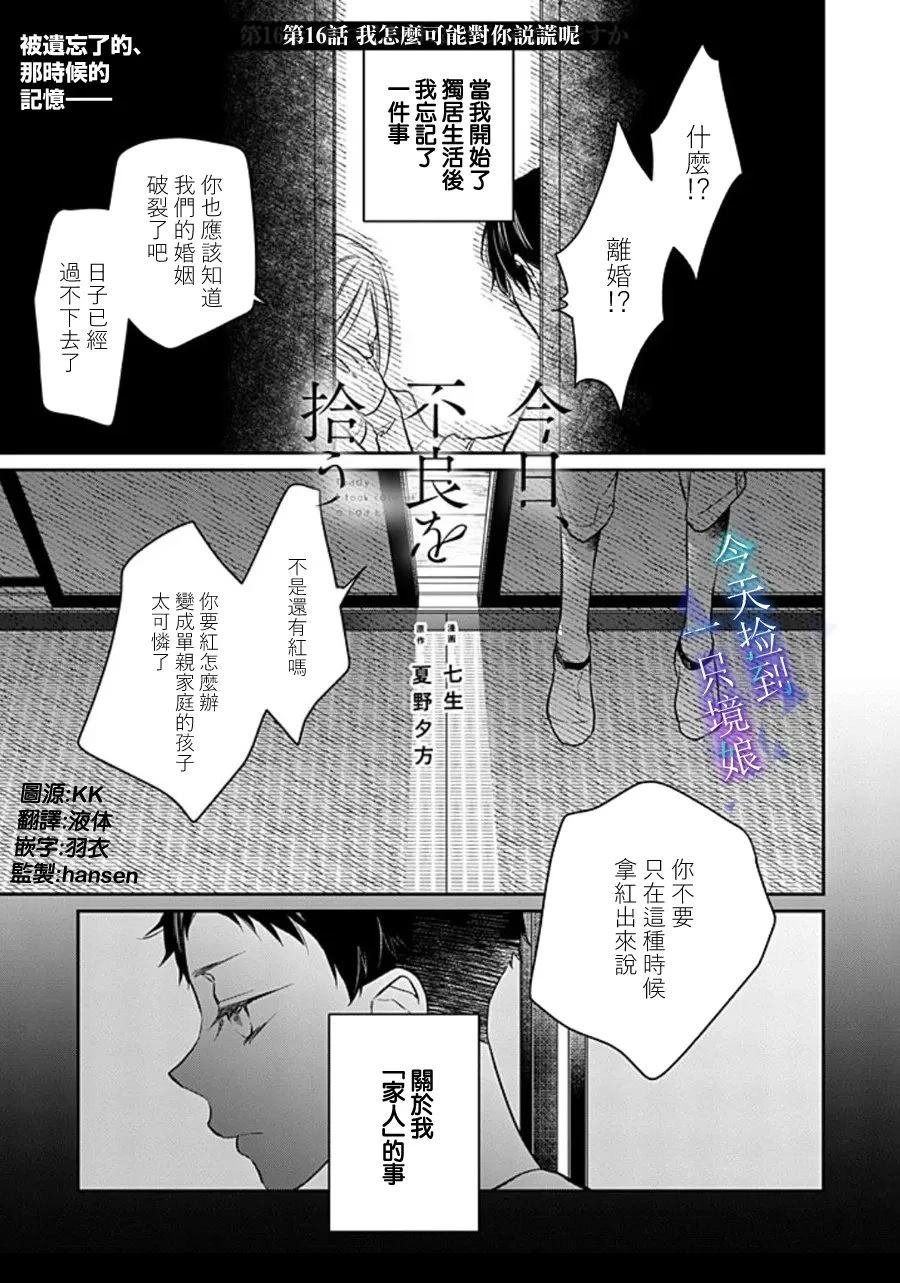 第16话
