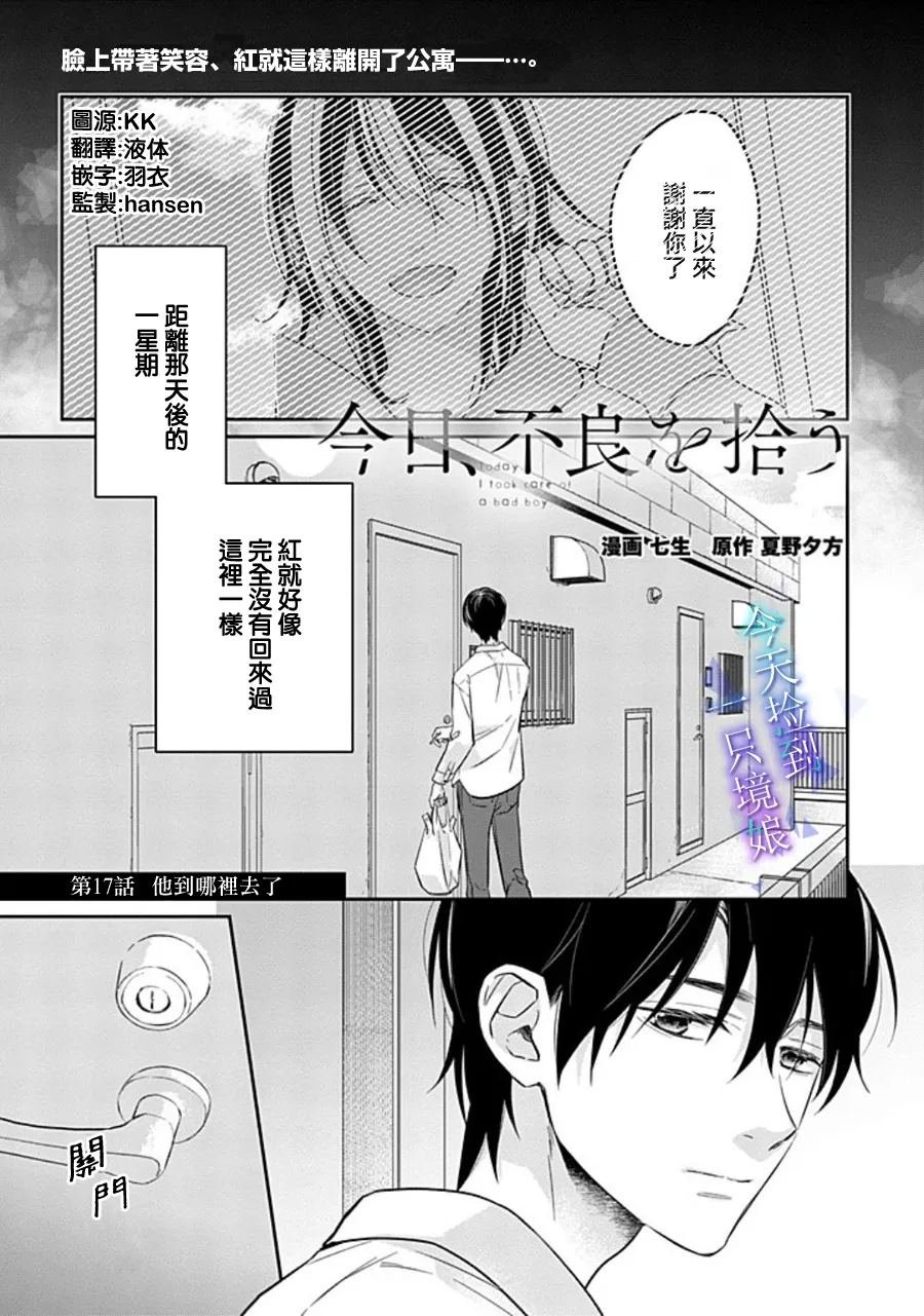 第17话