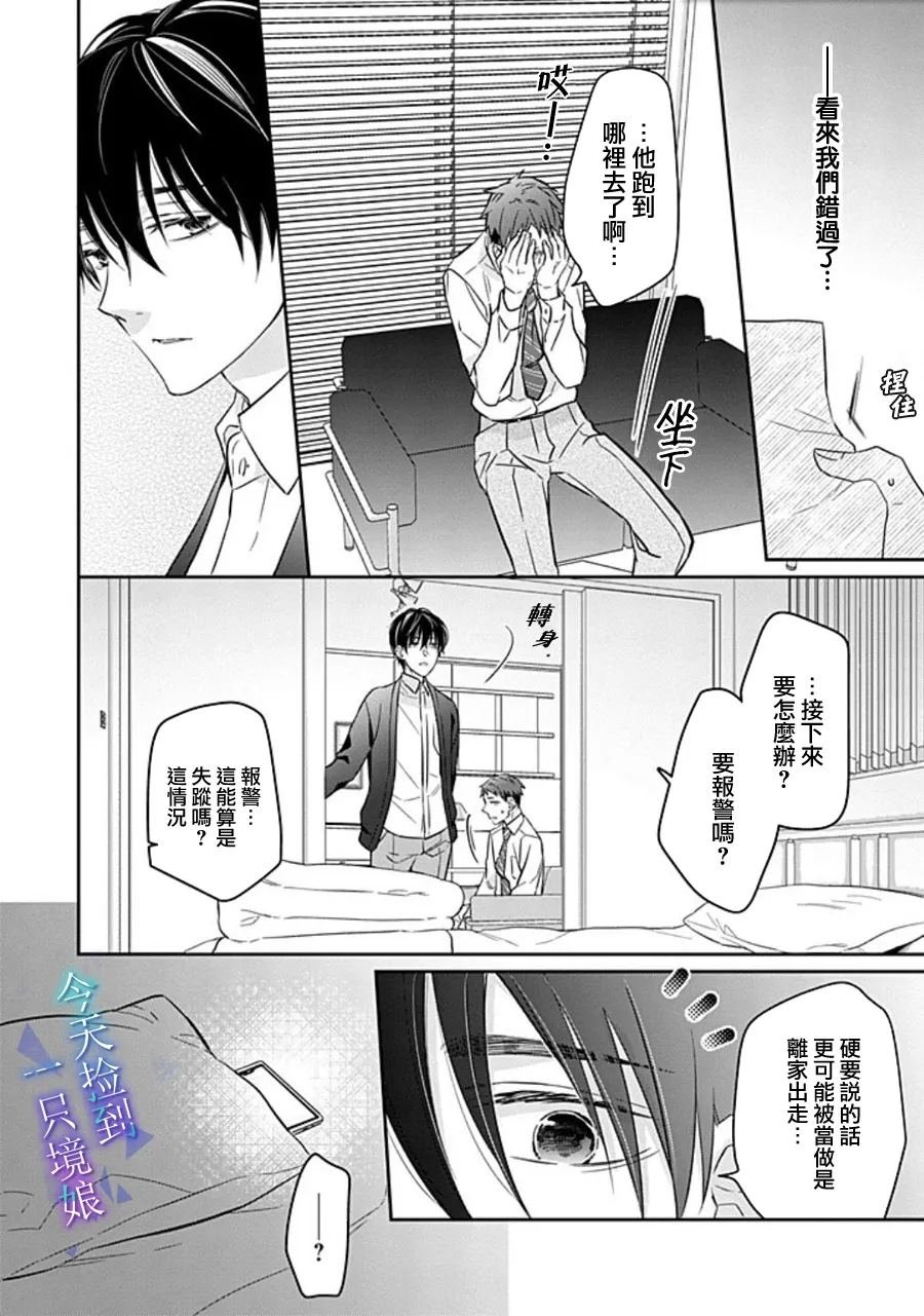 第17话