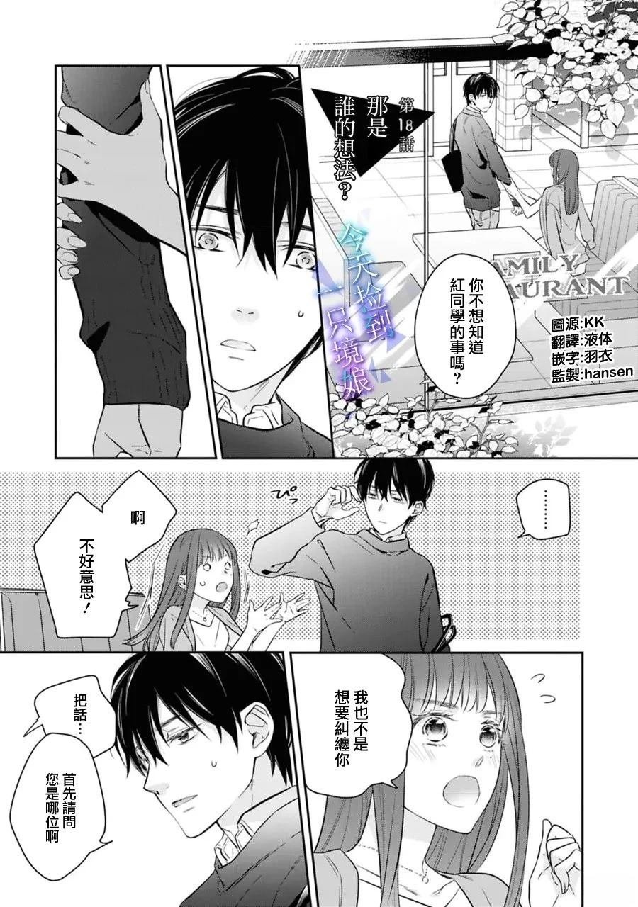 第18话