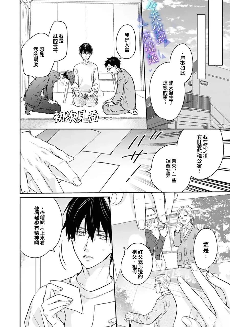 第18话