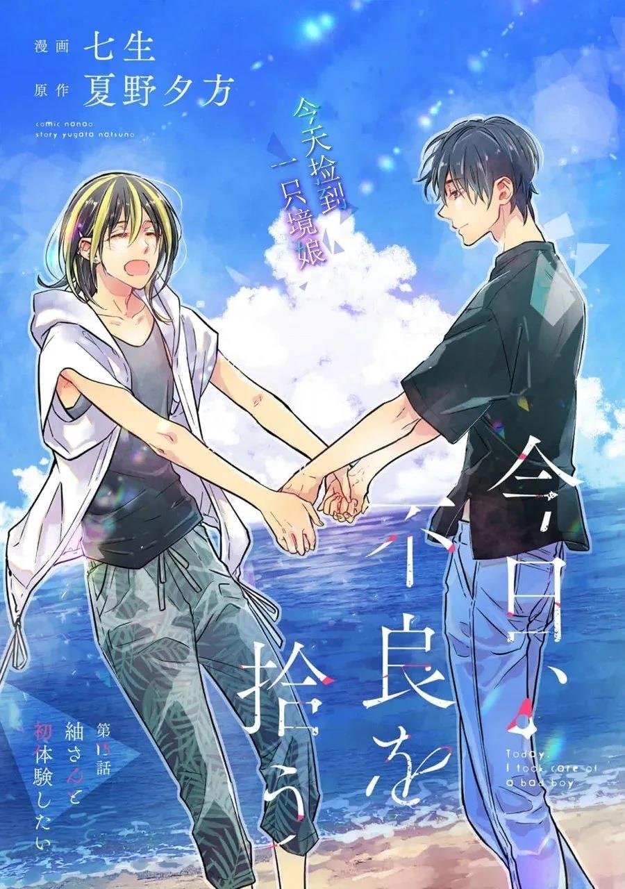 第18话