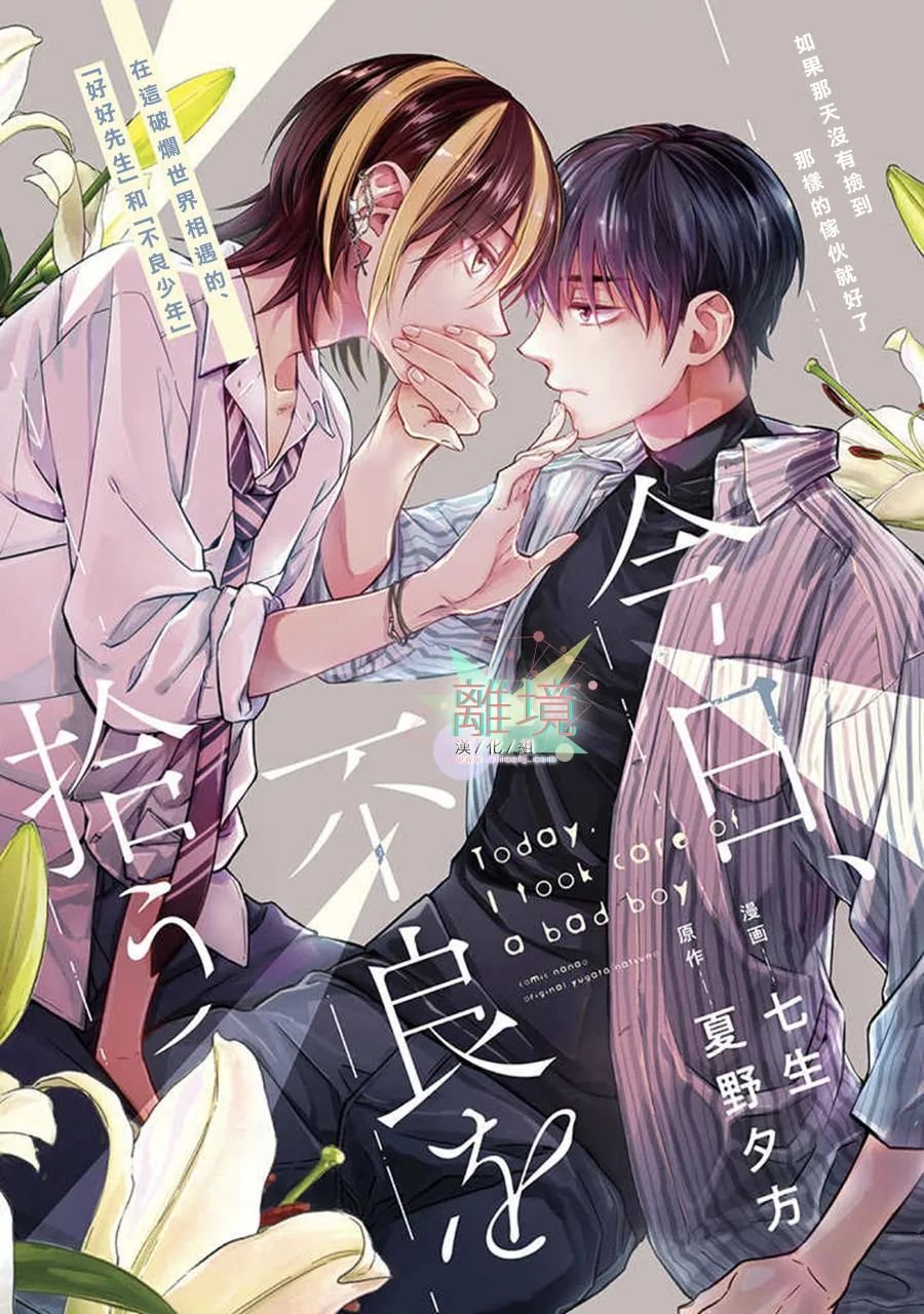 第2话