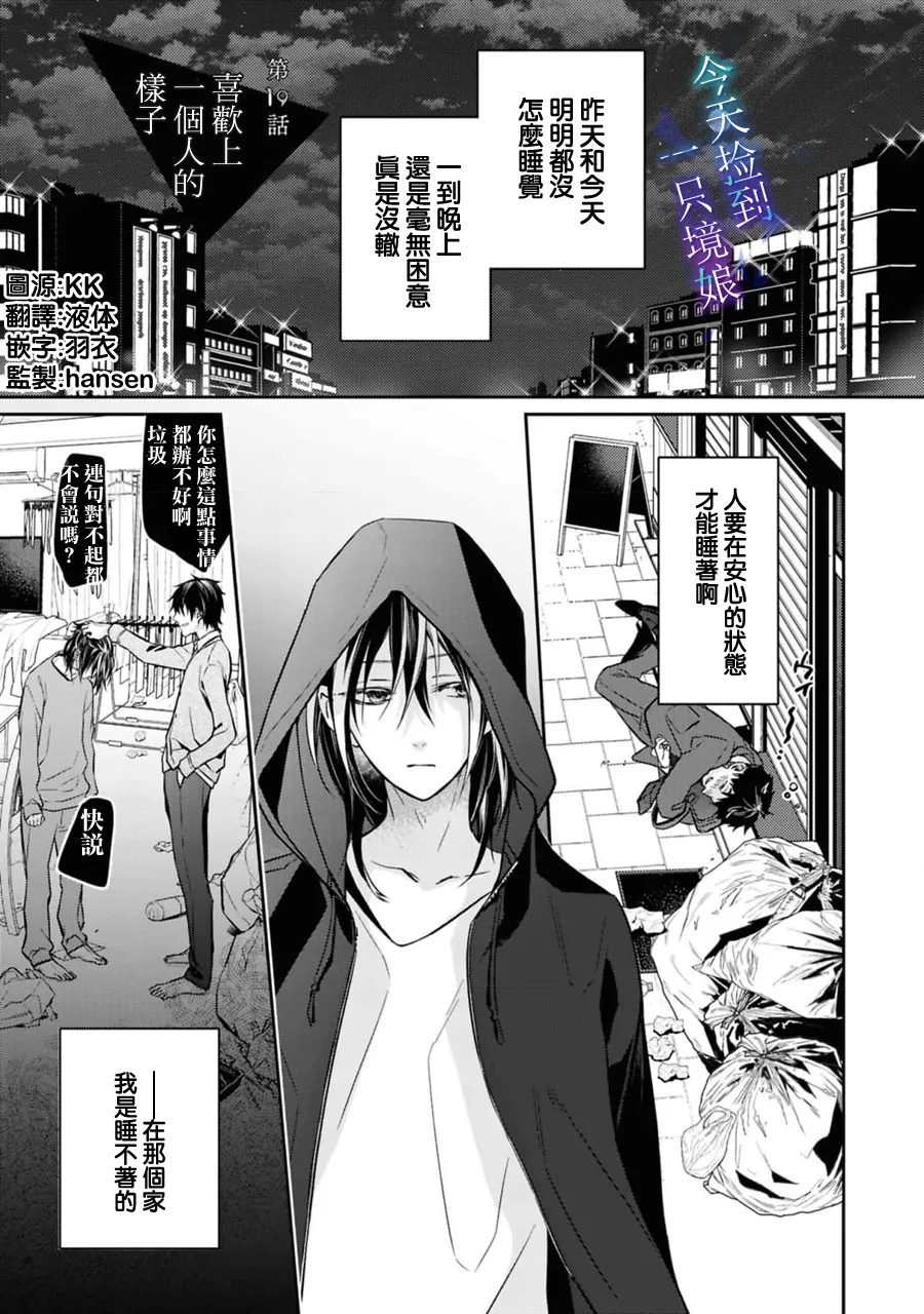 第19话