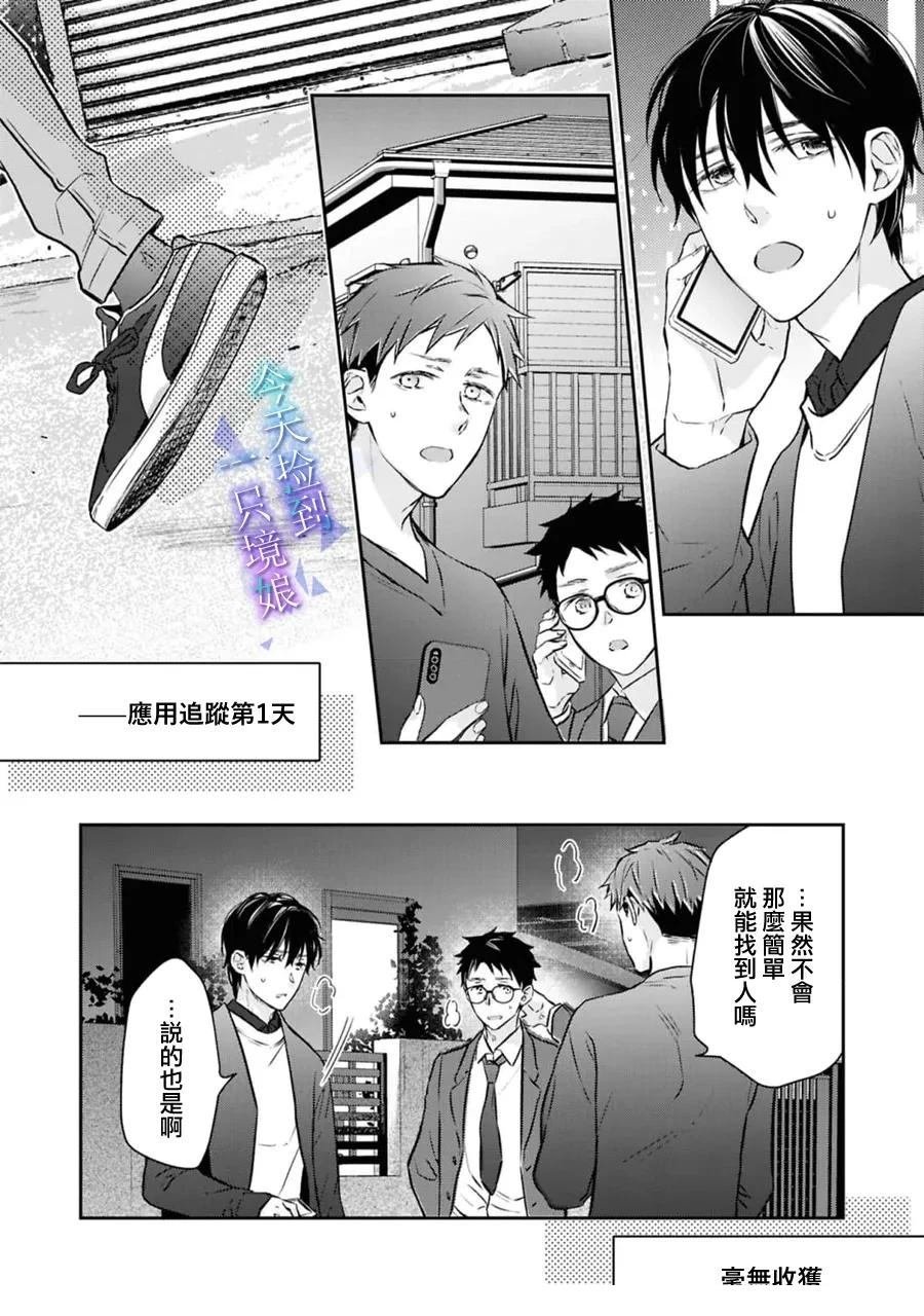 第20话