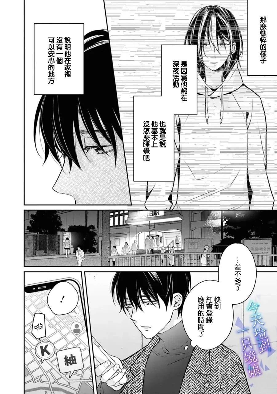 第20话