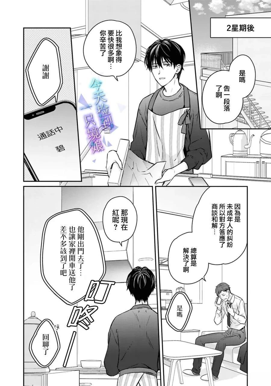 第20话
