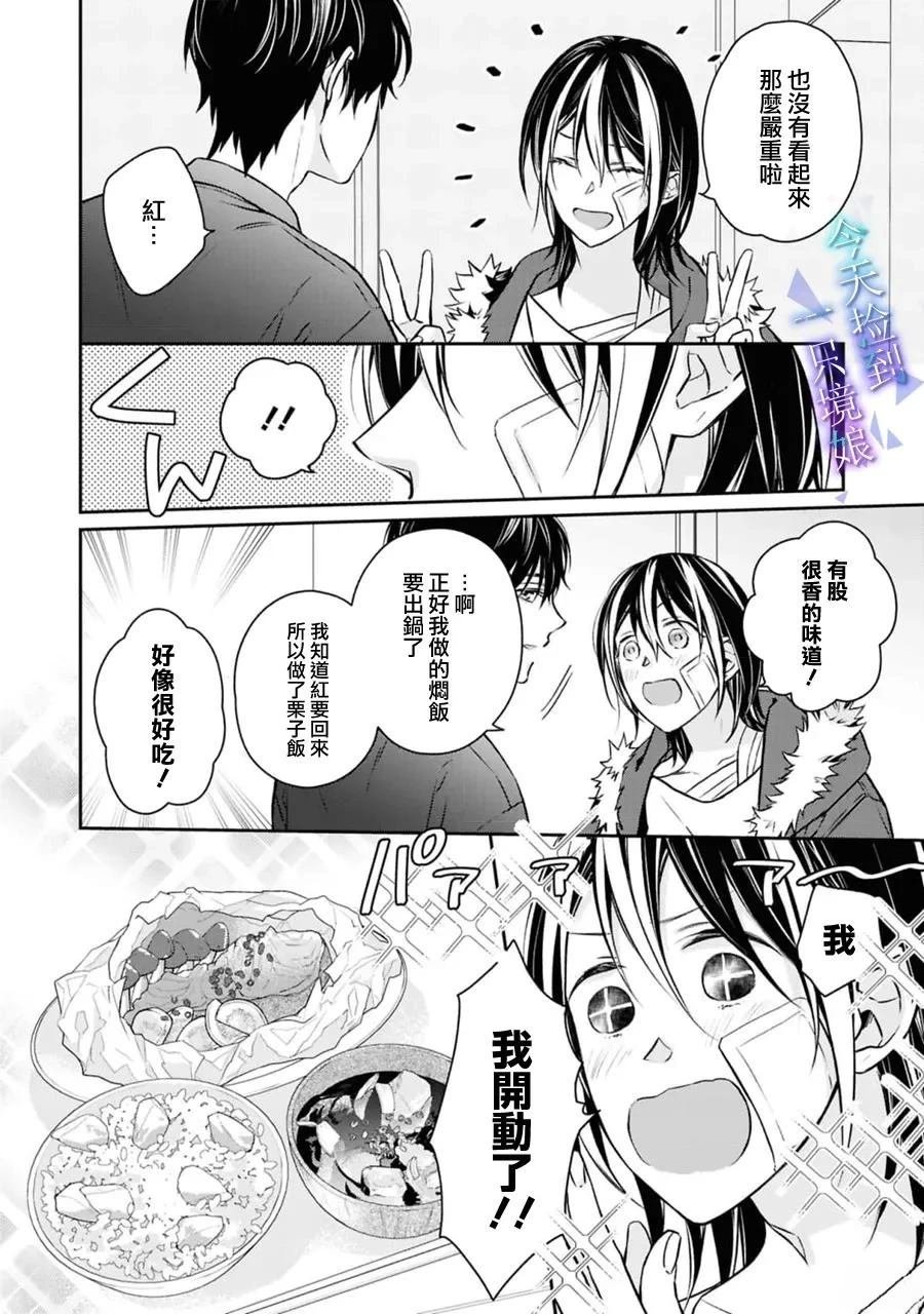 第20话