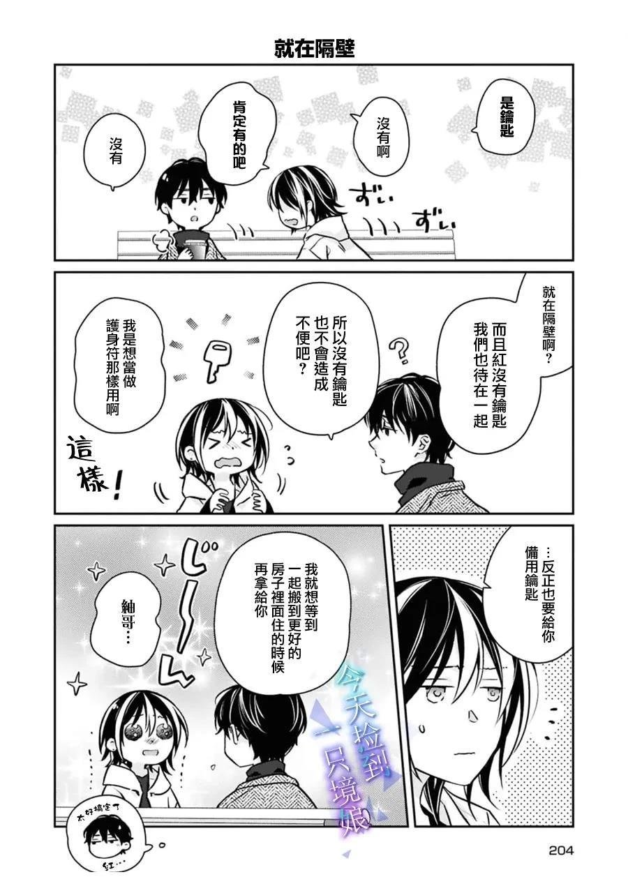 第20话