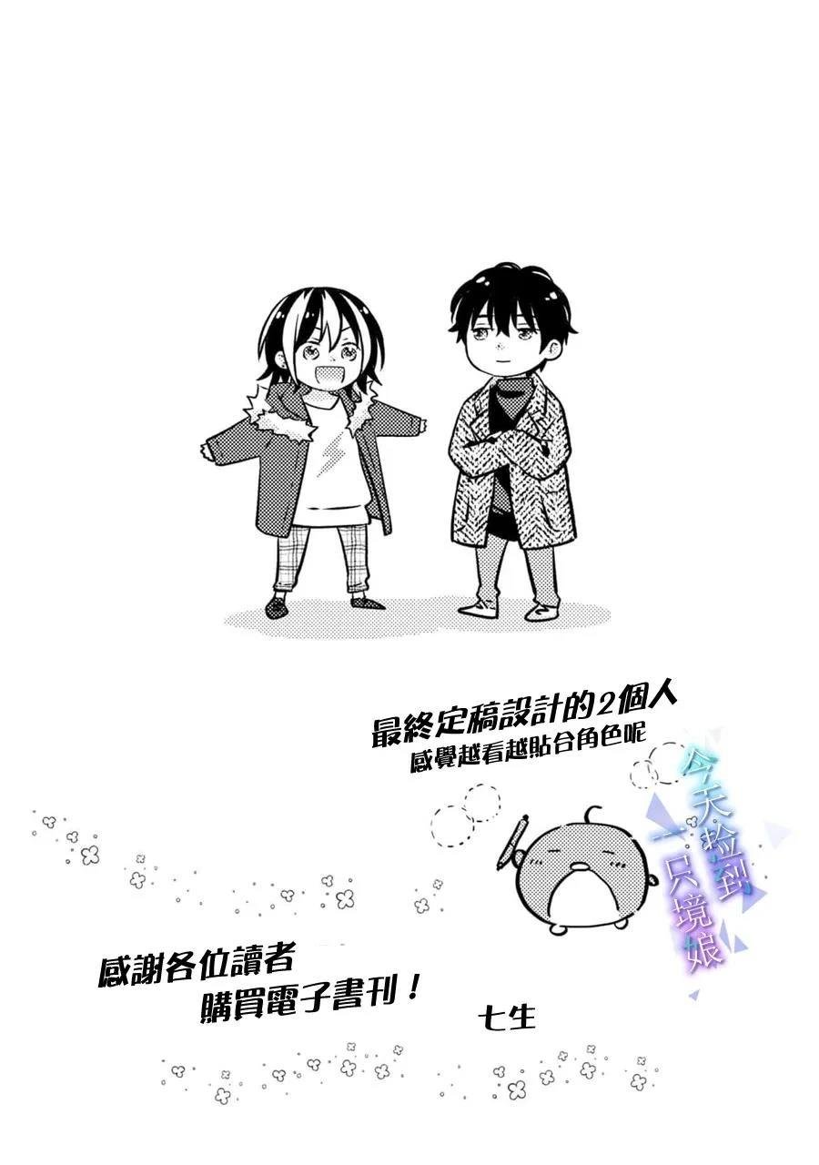 第20话