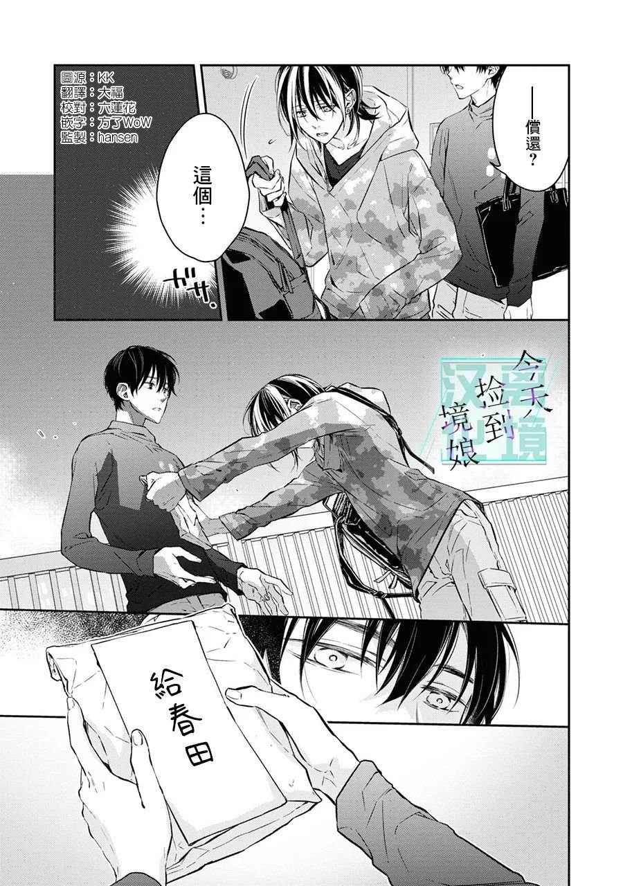 第4话