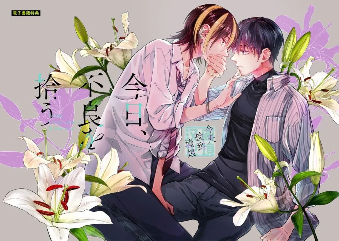 第5话