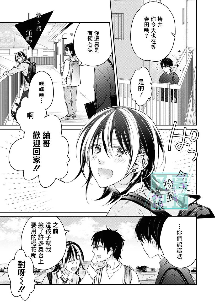 第5话