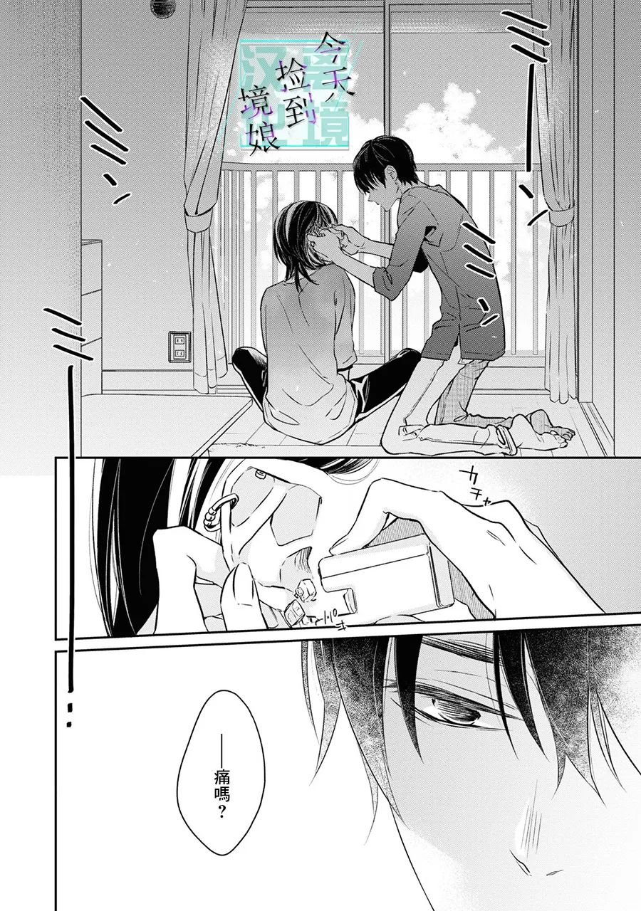 第5话