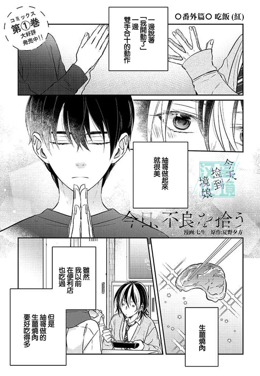 番外01