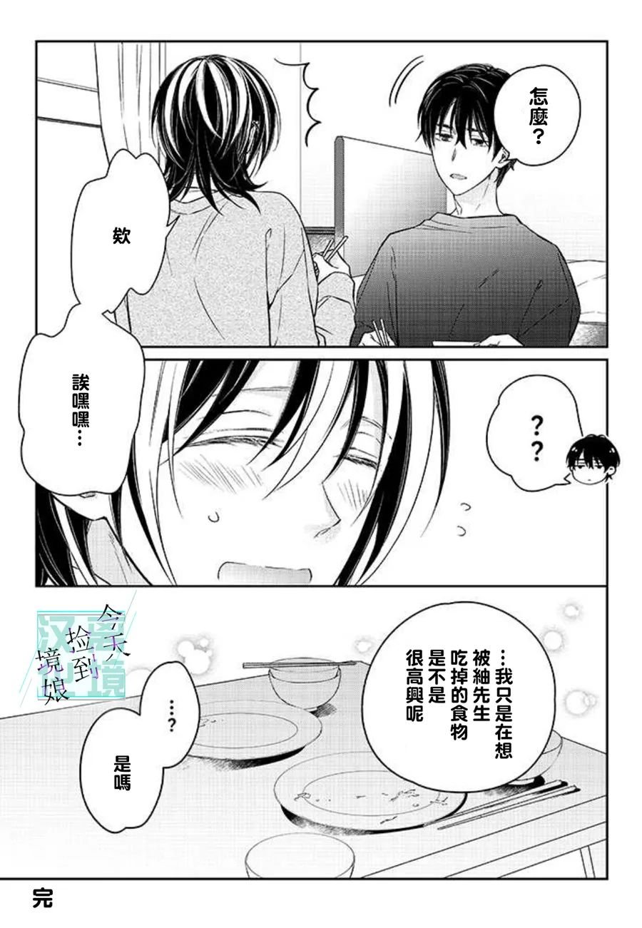 番外01
