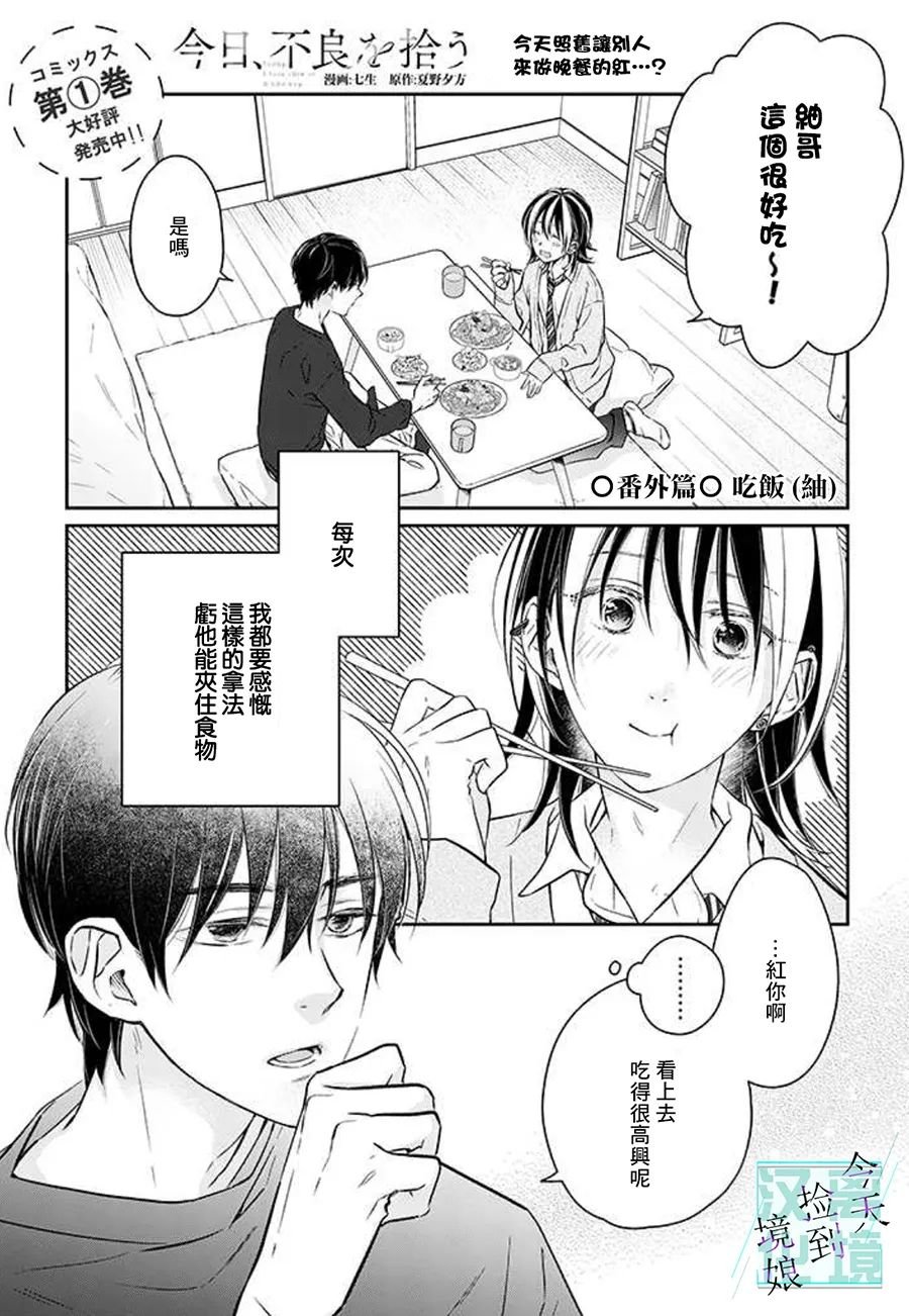 番外01
