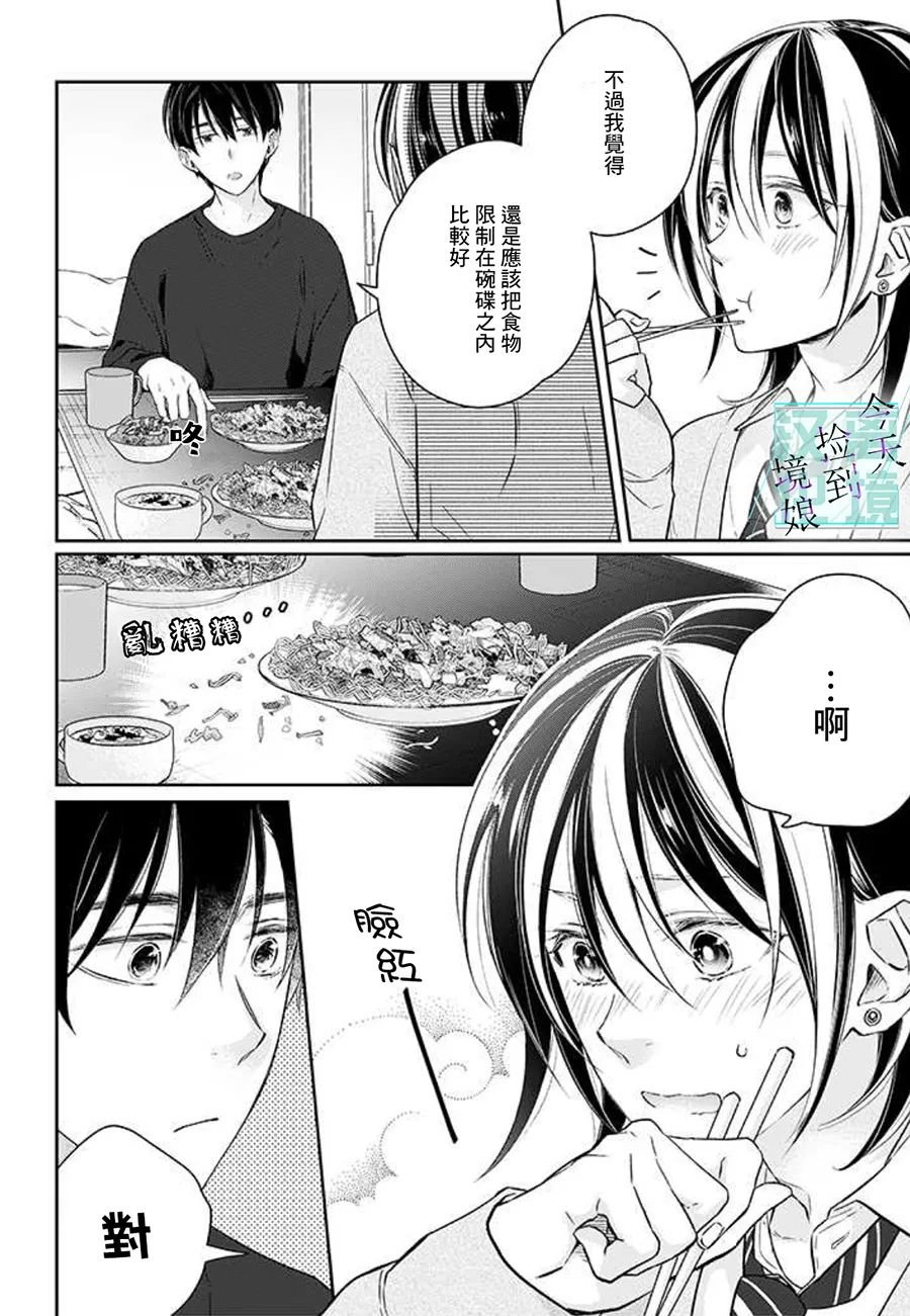 番外01