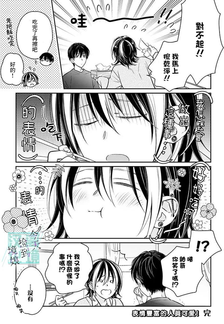 番外01
