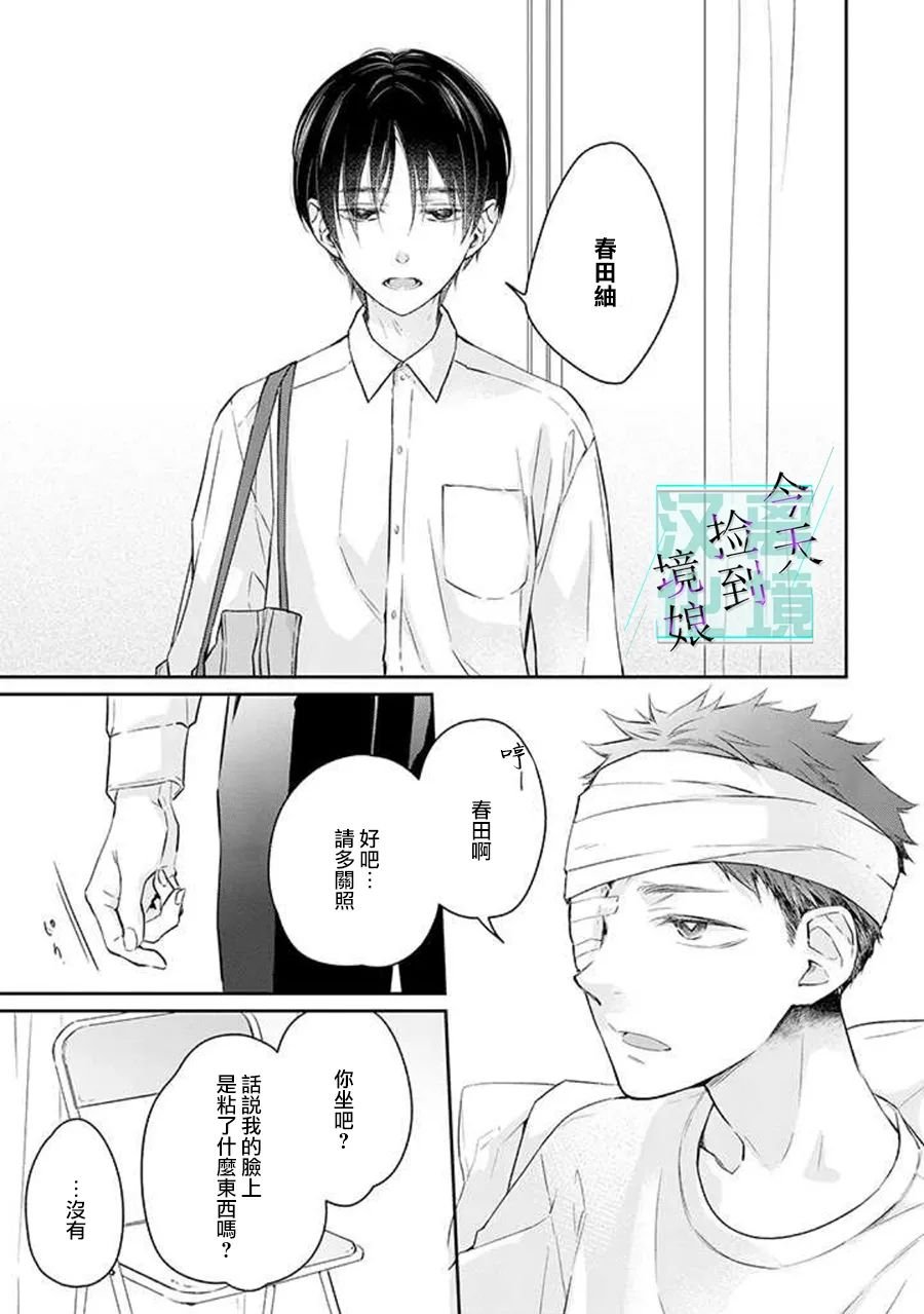 第6话