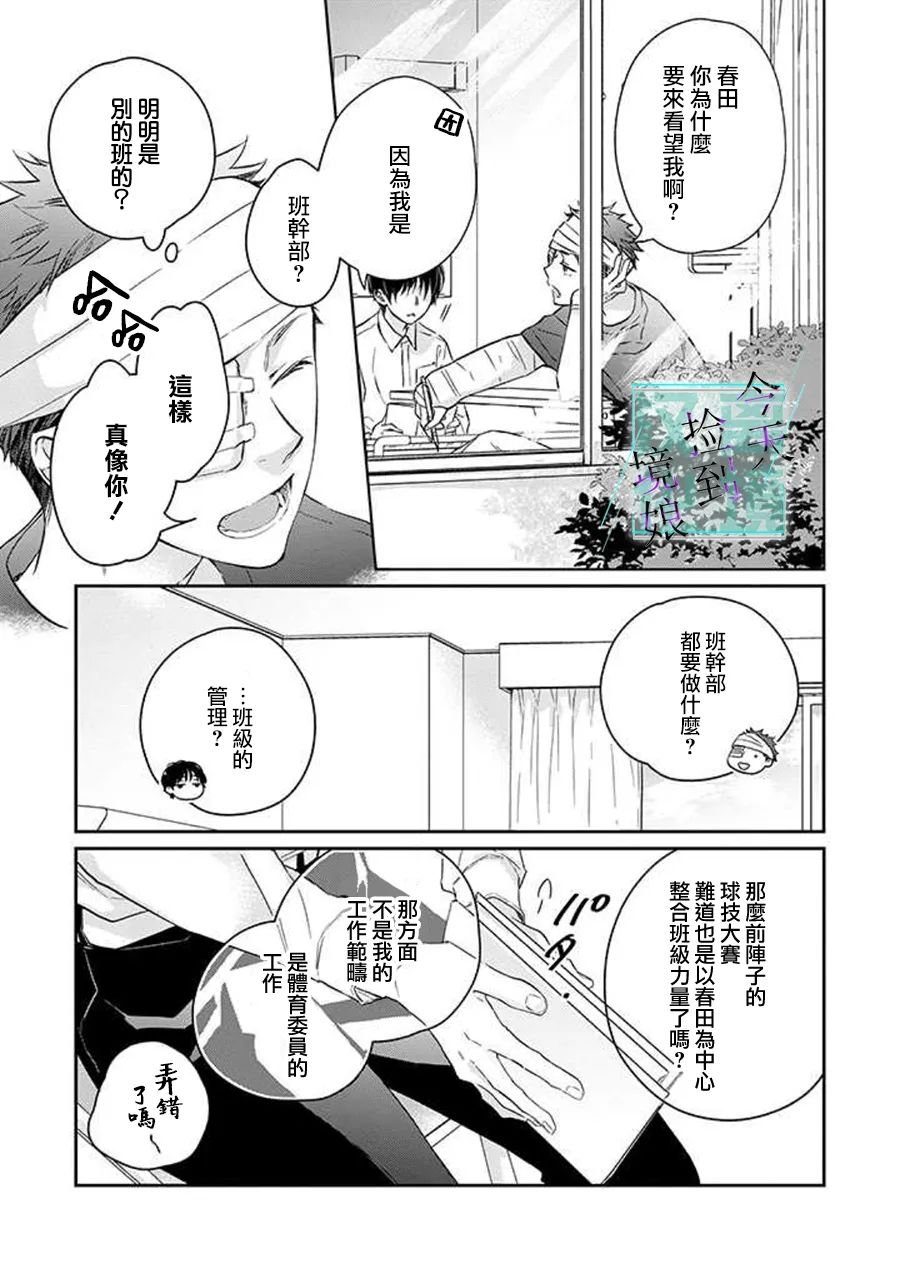 第6话