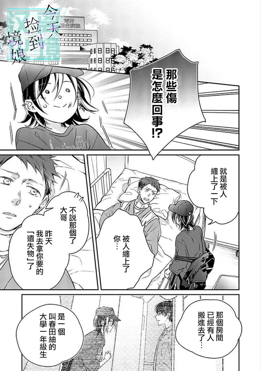 第7话