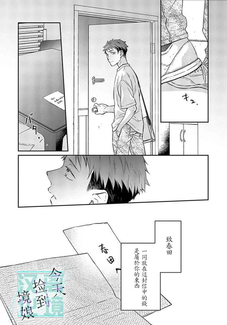 第7话