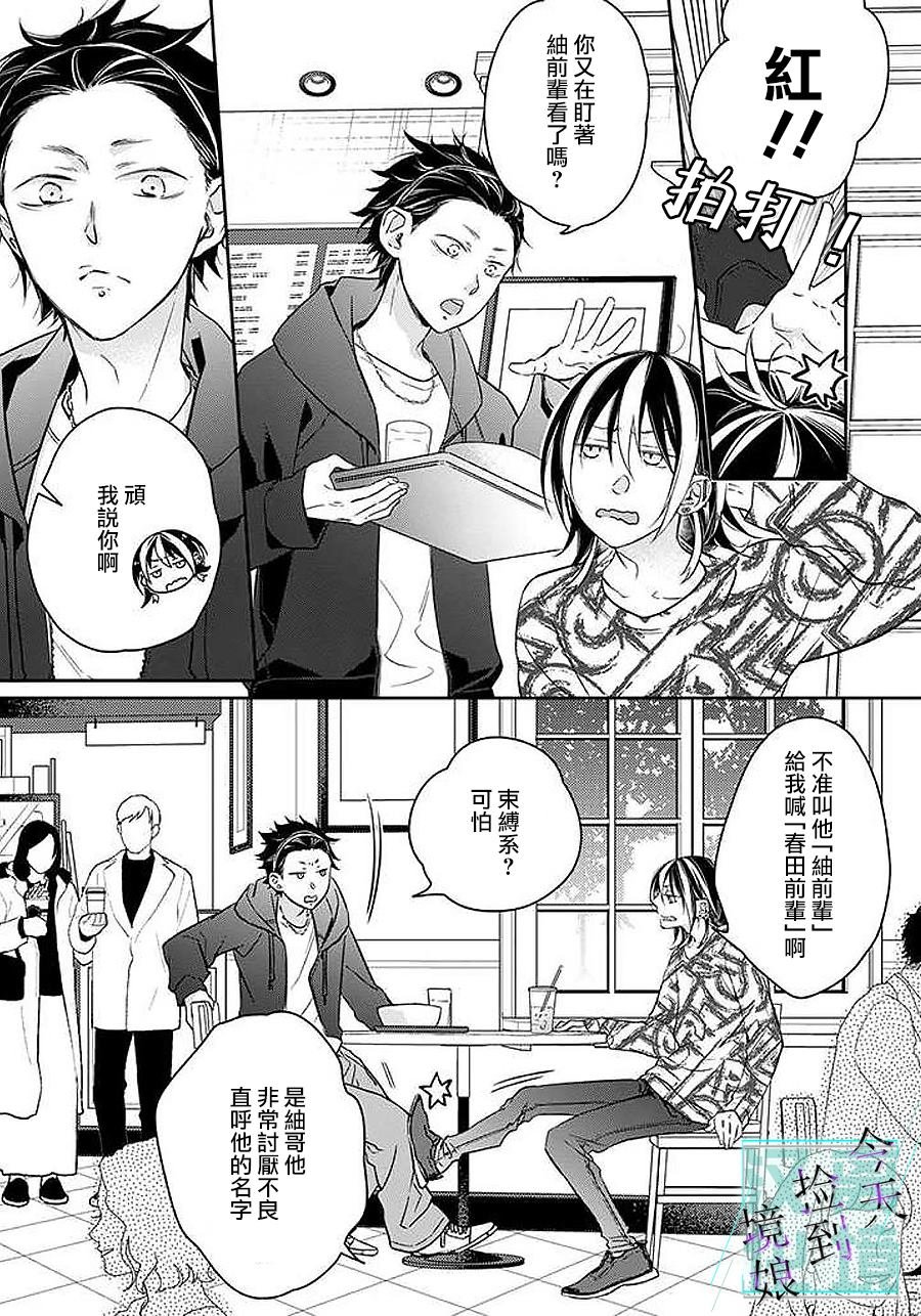 第8话