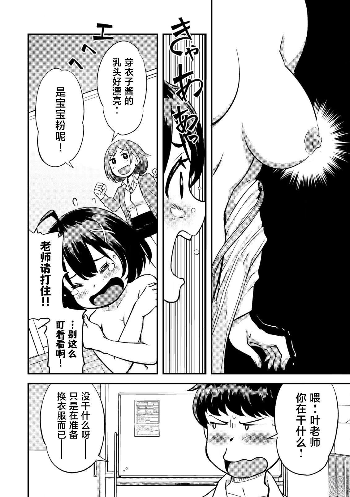 第2话