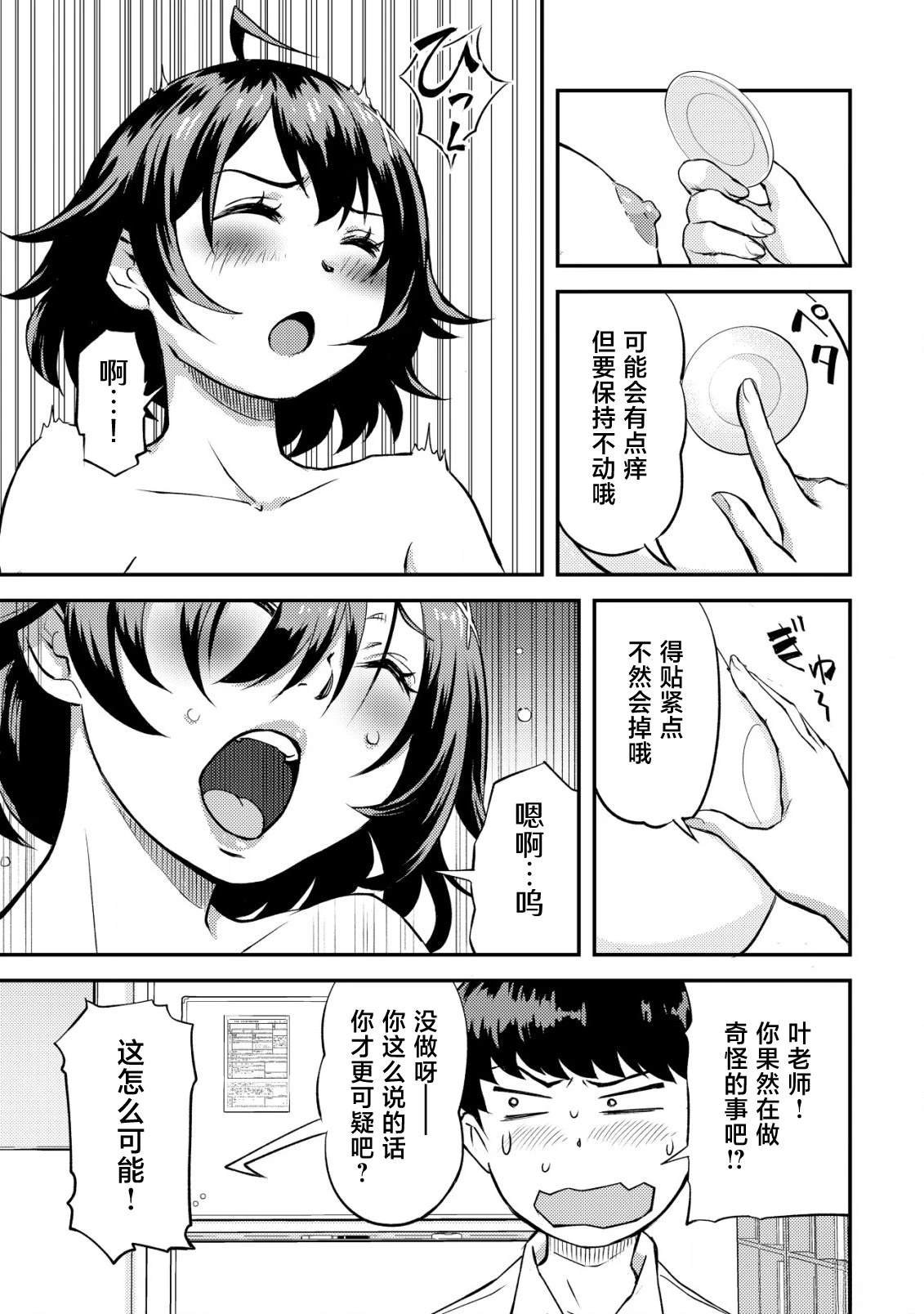第2话