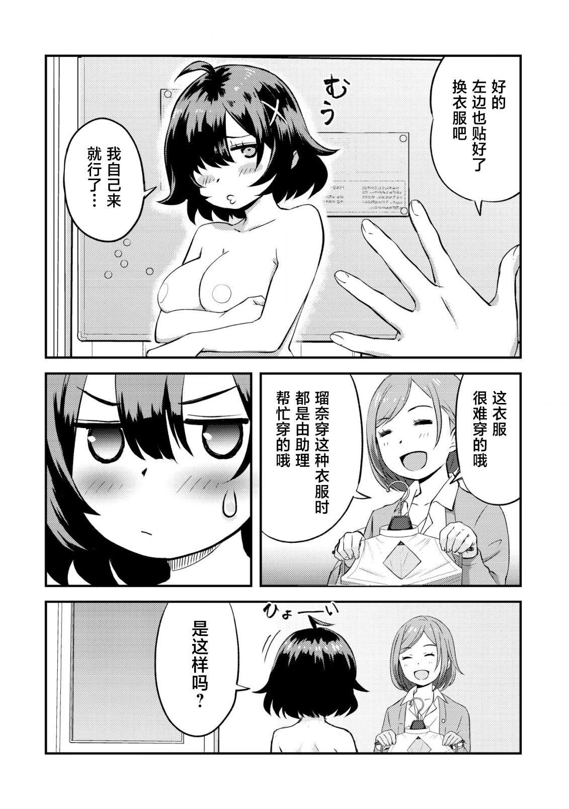 第2话